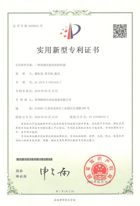 һ�ִ�Һλ��صĹ�����