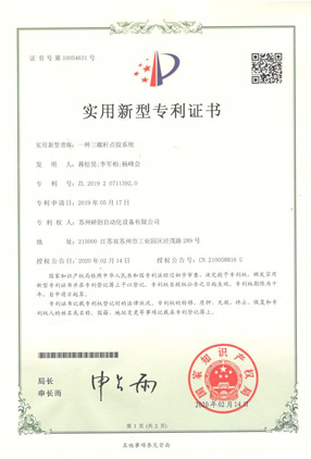 һ�����ݸ˵㽺ϵͳ